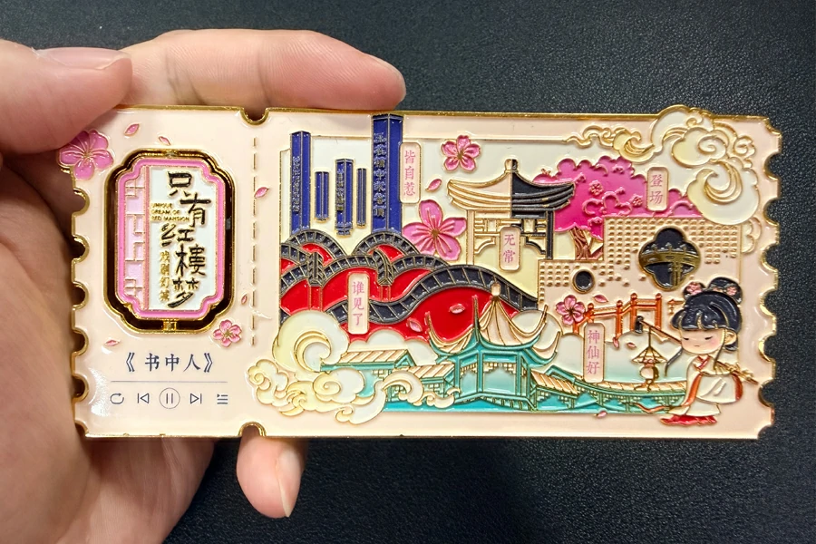 Dream of the Red Chamber Commemorative Ticket Stub-Style Metal Fridge Magnet