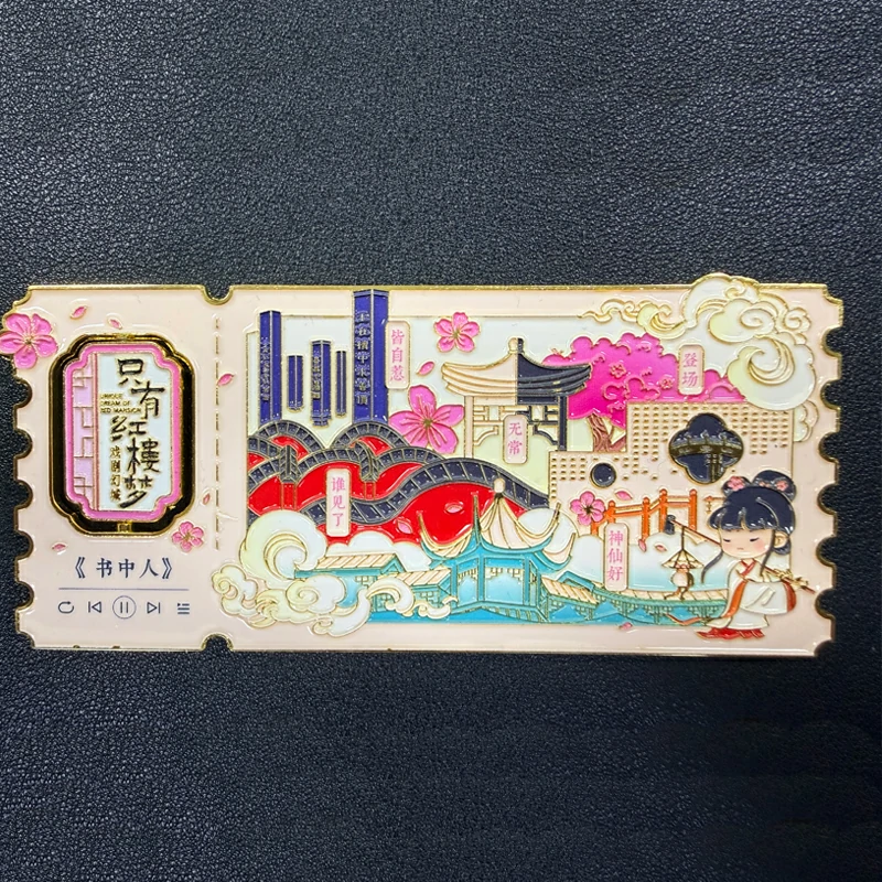 Dream of the Red Chamber Commemorative Ticket Stub-Style Metal Fridge Magnet1
