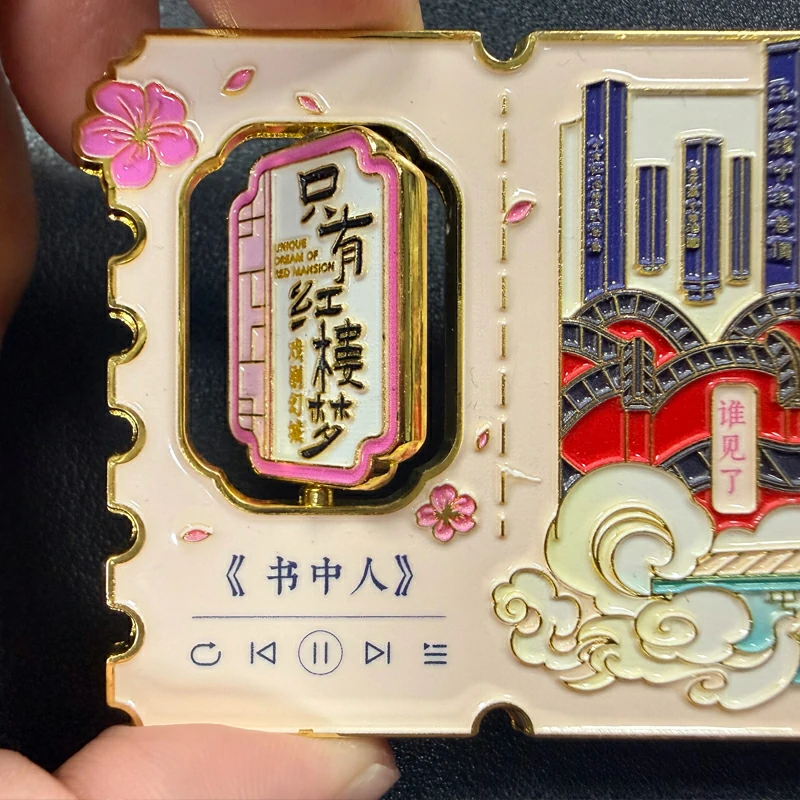 Dream of the Red Chamber Commemorative Ticket Stub-Style Metal Fridge Magnet5