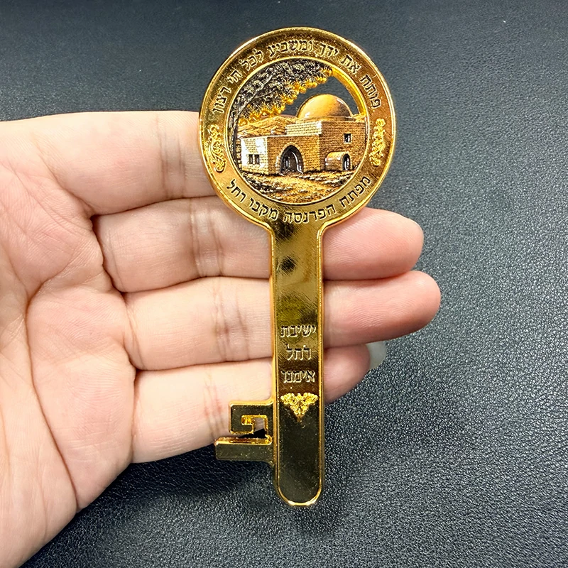 Gold Metal Rachel's Tomb Hebrew Blessing Key Ornament1