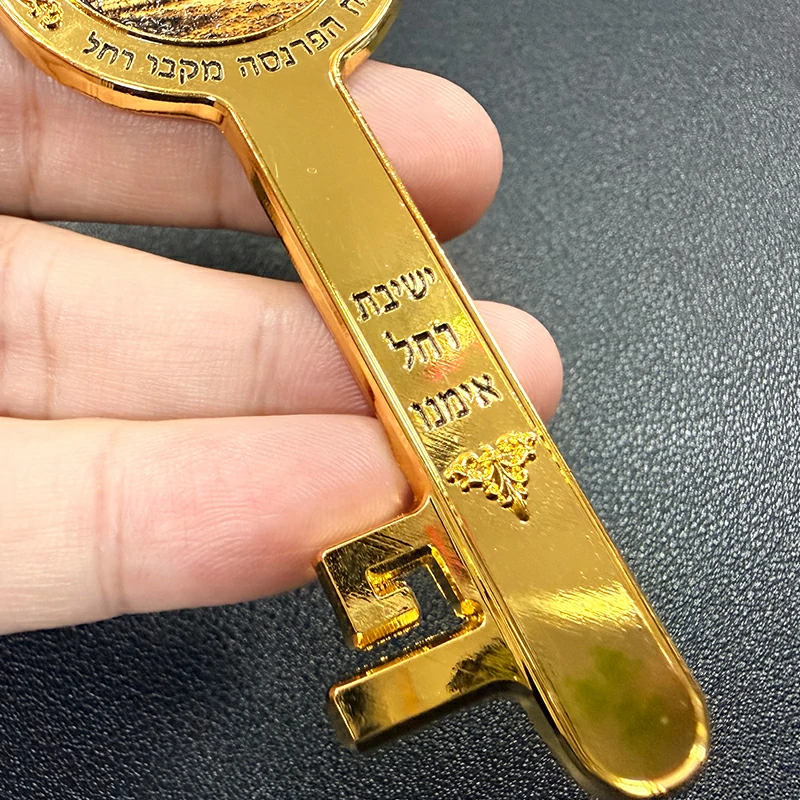 Gold Metal Rachel's Tomb Hebrew Blessing Key Ornament4