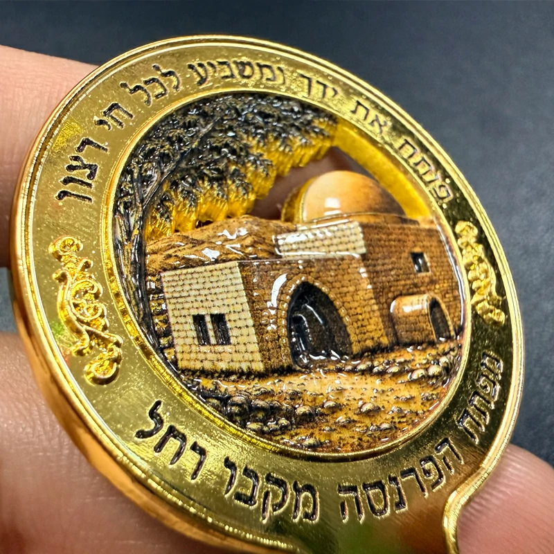 Gold Metal Rachel's Tomb Hebrew Blessing Key Ornament6