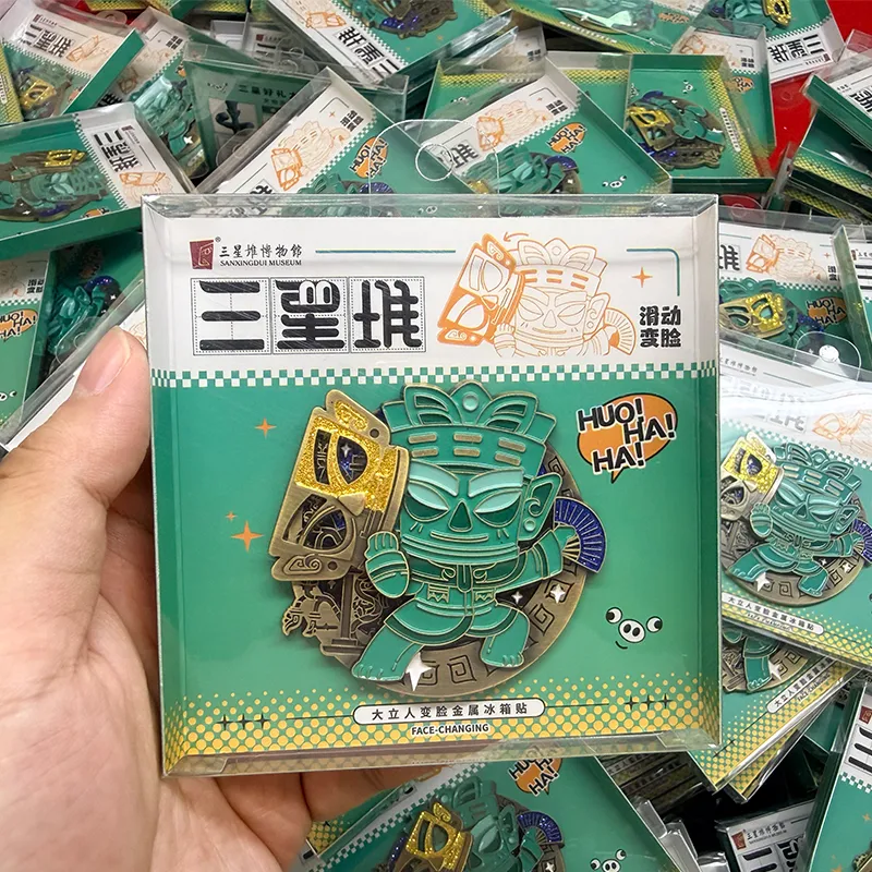 Sanxingdui Sliding Face‑Changing Metal Fridge Magnet2_结果